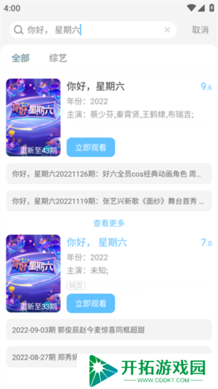 影视大全纯净版电脑版官方下载