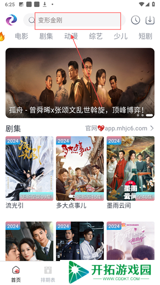 幕启星河影视