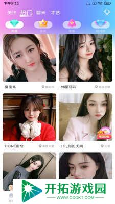 姐姐直播安卓版下载安装截图