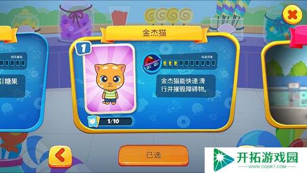 汤姆猫炫跑正版