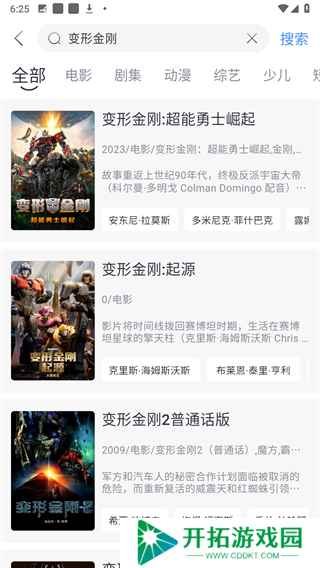 幕启星河影视