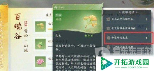 射雕手游产业系统如何解锁 产业系统解锁方法及买房流程