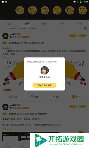 葫芦娃交友app免费