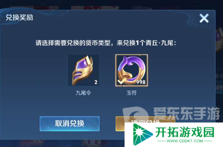 王者荣耀妲己九尾抽奖活动什么时候结束 妲己九尾抽奖活动最新结束时间