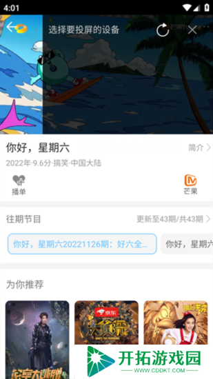 影视大全纯净版电脑版官方下载