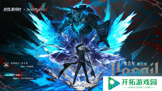 《鬼泣5》但丁即将登陆《战双》：丁叔免费V哥要抽
