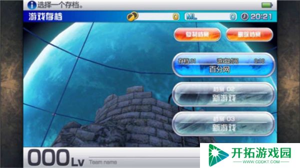 混沌之戒3手机版