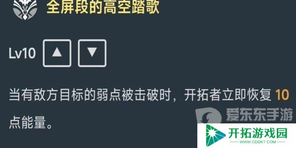 崩坏星穹铁道同谐主角什么时间上线 同谐主角上线时间及技能介绍