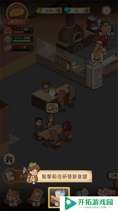 我的面包房物语中文版
