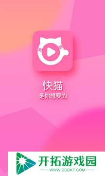 快猫截图