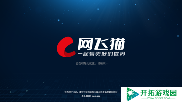 网飞猫TV 版