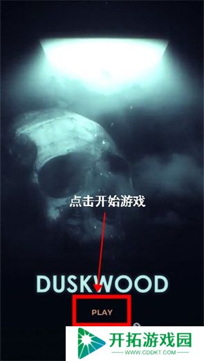 暮色森林