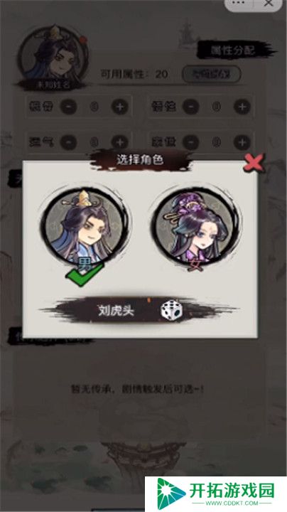 文字修真传