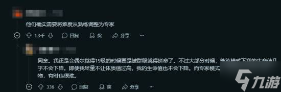《上古卷轴4：湮灭重制版》征集改进建议！粉丝：血书求难度调整！