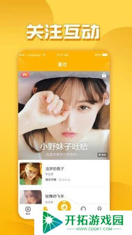 金莲直播最新版