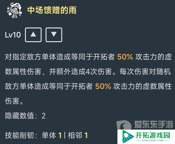 崩坏星穹铁道同谐主角什么时间上线 同谐主角上线时间及技能介绍