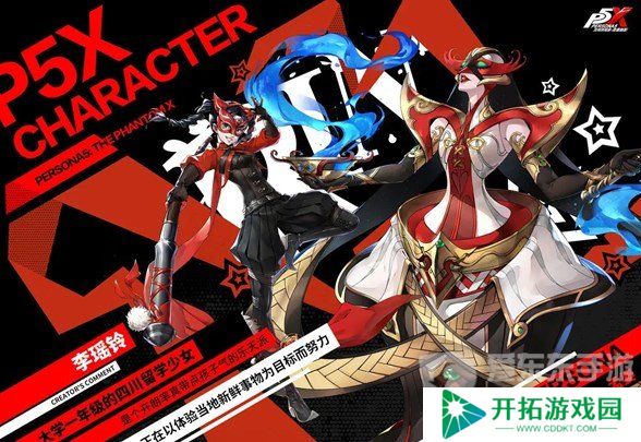 女神异闻录夜幕魅影角色有哪些 女神异闻录夜幕魅影角色强度排行榜