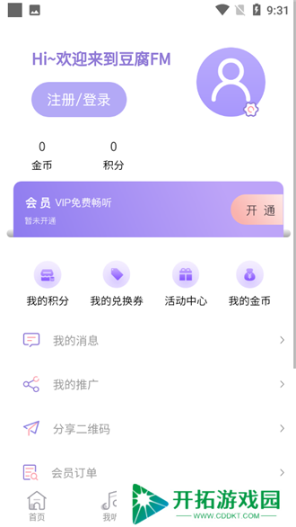 豆腐FM