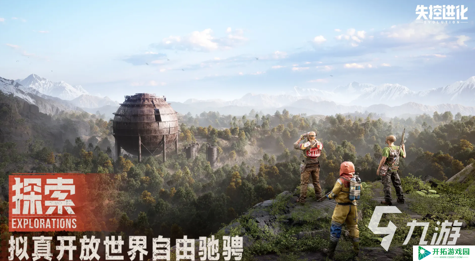 失控进化怎么下载安装 失控进化手游下载安装地址分享