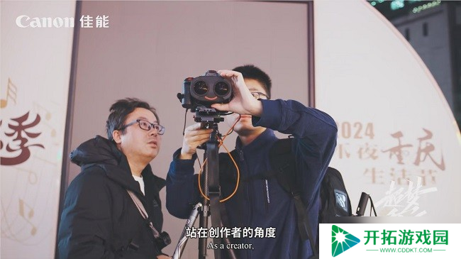 软硬件齐发力，佳能EOS虚拟现实系统赋能VR内容创作