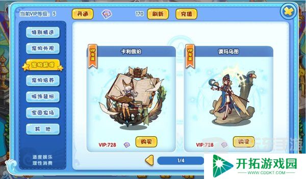 洛克王国艺术召唤活动怎么过 艺术召唤活动玩法攻略