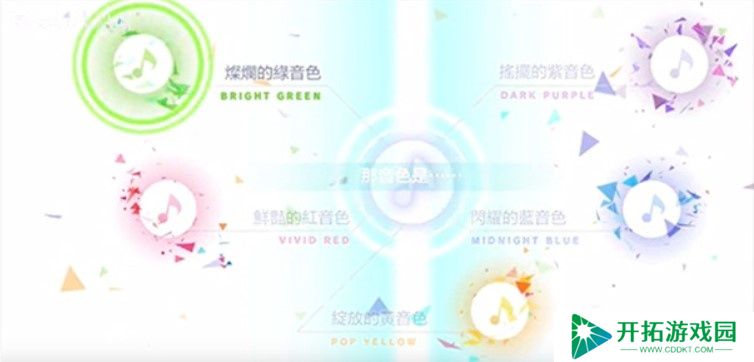 初音未来缤纷舞台
