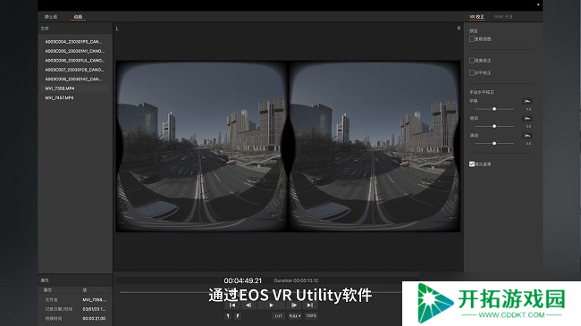 软硬件齐发力，佳能EOS虚拟现实系统赋能VR内容创作