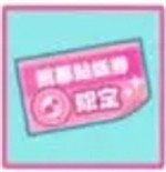 初音未来缤纷舞台