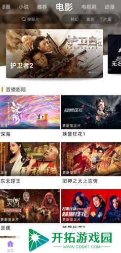 黑猪视频新版