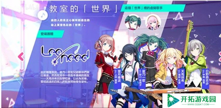 初音未来缤纷舞台