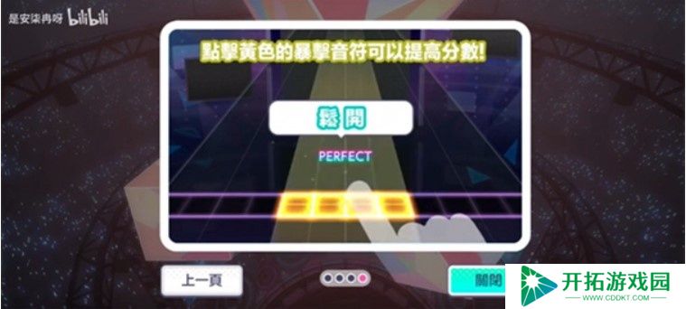 初音未来缤纷舞台