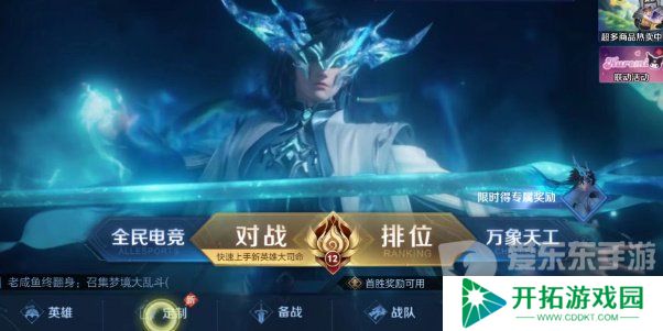 王者荣耀小兵皮肤怎么用 小兵皮肤使用方法介绍