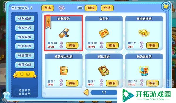 洛克王国艺术召唤活动怎么过 艺术召唤活动玩法攻略