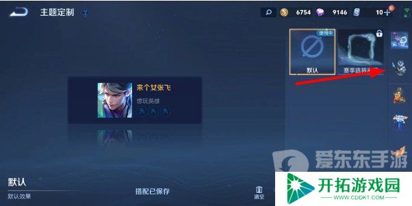 王者荣耀小兵皮肤怎么用 小兵皮肤使用方法介绍