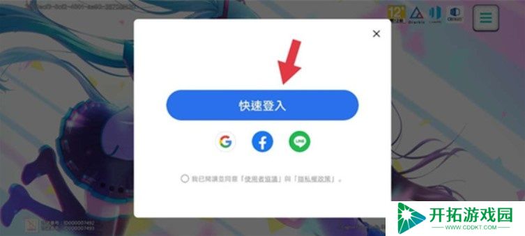 初音未来缤纷舞台