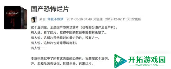 洋鬼片可能会看出一身汗，但中式恐怖才配让我换裤子