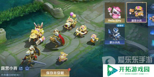 王者荣耀小兵皮肤怎么用 小兵皮肤使用方法介绍