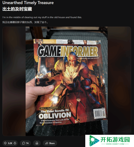 被时光重制的不止是上古卷轴4 还有我们的人生