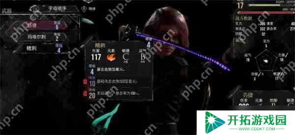 光与影33号远征队全部角色加点推荐