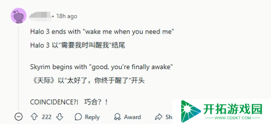 有趣的巧合！《湮灭》和《光环》LOGO也太像了！