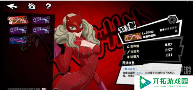 女神异闻录夜幕魅影木内雄之怎么打 木内雄之BOSS战打法攻略