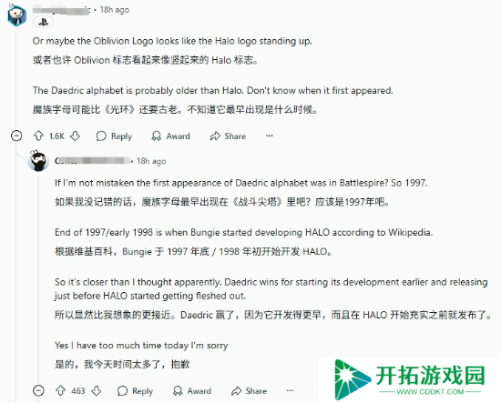 有趣的巧合！《湮灭》和《光环》LOGO也太像了！
