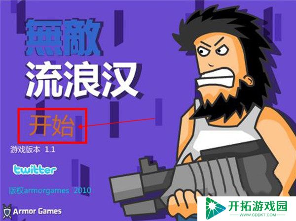 无敌流浪汉手机版