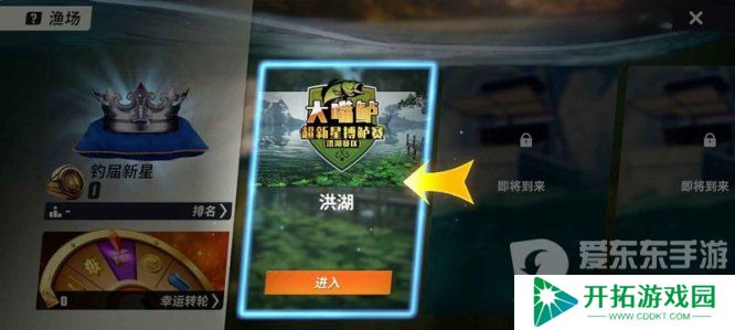 欢乐钓鱼大师陀螺仪模式怎么开 陀螺仪模式开启方法介绍
