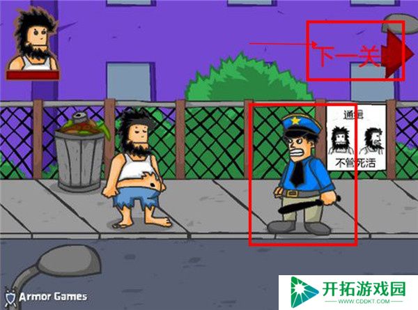 无敌流浪汉手机版