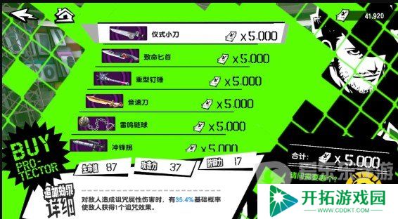女神异闻录夜幕魅影武器怎么获取 武器获取途径分享