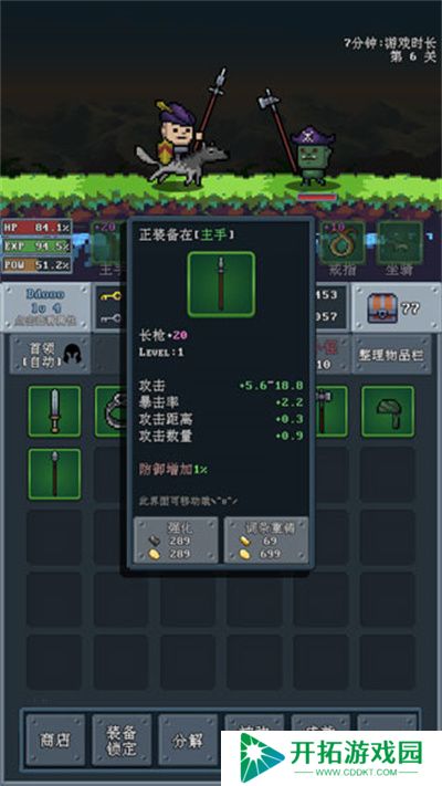 河堤战士