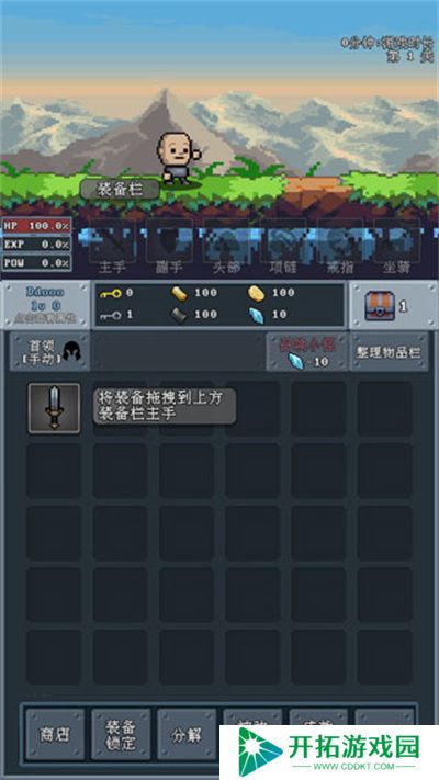 河堤战士