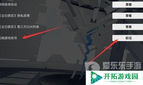 欢乐钓鱼大师账号怎么注销 欢乐钓鱼大师账号注销方法介绍