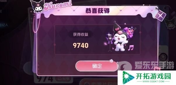 王者荣耀酷洛米唱片怎么获得 王者荣耀酷洛米唱片售价码大全
